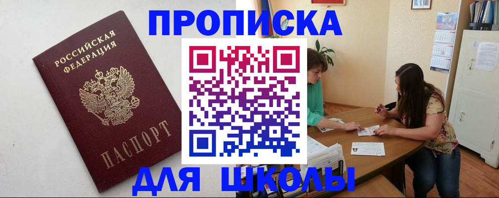 временная регистрация недорого в Новоаннинском