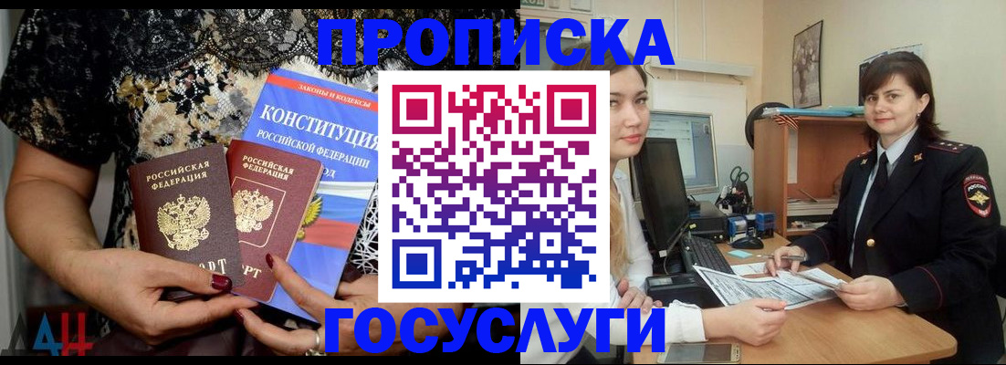 прописка поиск в Новоаннинском